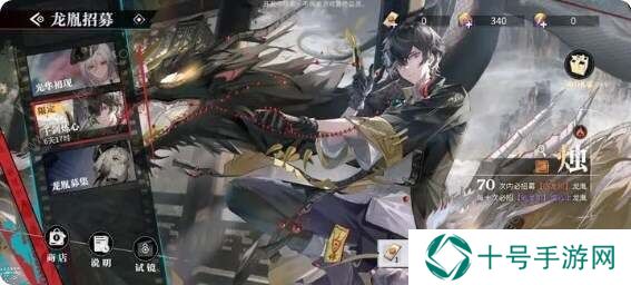 归龙潮抽卡概率机制   抽卡道具推荐图片1