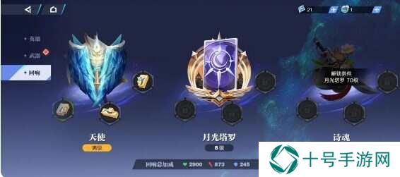 星之破晓PVE攻略    21天PVE提升战力教学图片14