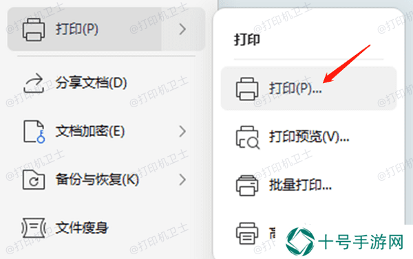 测试打印功能