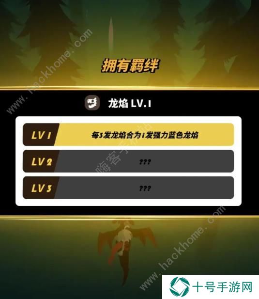飞吧龙骑士攻略大全 新手必备开局技巧总汇图片2