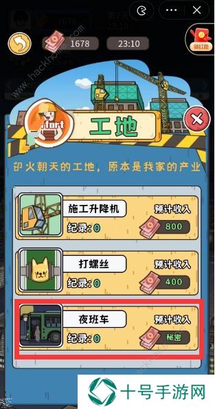 我养你阿游戏攻略大全 新手快速通关技巧总汇图片2