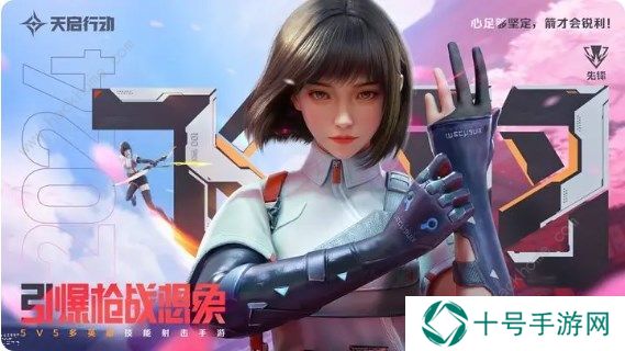天启行动角色介绍大全   角色强度排行榜推荐图片1