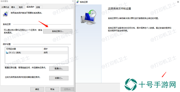 使用系统还原功能