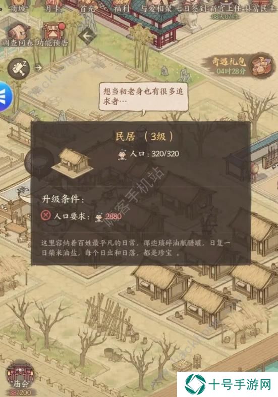 这城有良田攻略大全 新手必备技巧总汇图片1