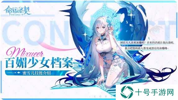 命运圣契蜜雪儿培养攻略   蜜雪儿阵容、圣器搭配推荐图片1