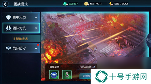 策略+操作末日封锁实时竞技花式开战