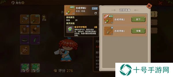 石器时代觉醒攻略大全 新手必备技巧总汇图片5