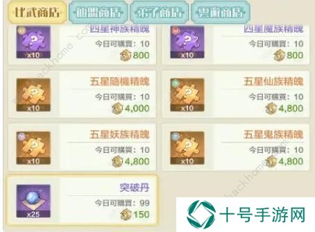 仙宗大掌门攻略大全 2023新手必备技巧总汇图片3