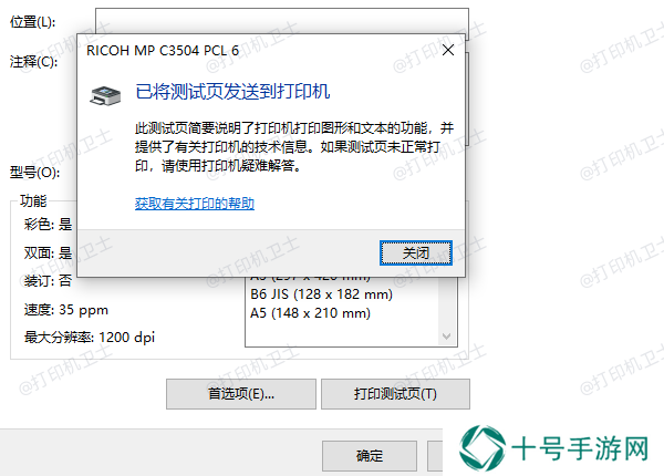 测试打印