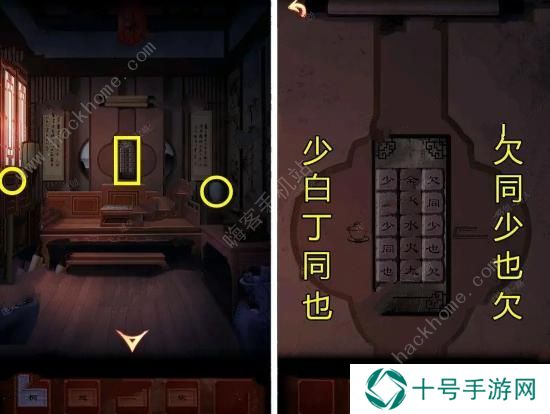 戏怨游戏攻略大全 全章节图文通关总汇图片5