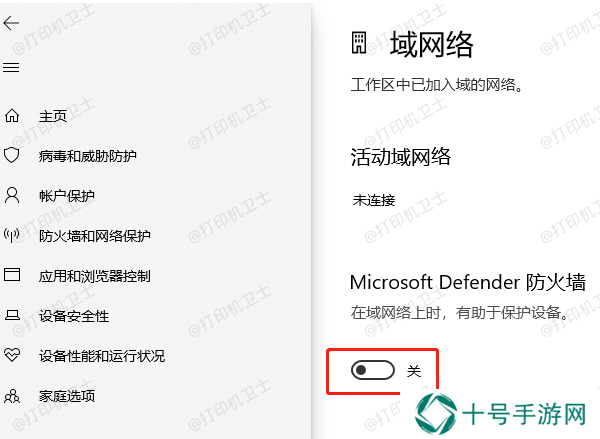 关闭防火墙