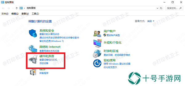 在其他电脑上添加共享打印机