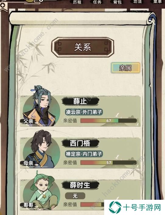 江湖人生攻略大全 新手必备技巧总汇图片1