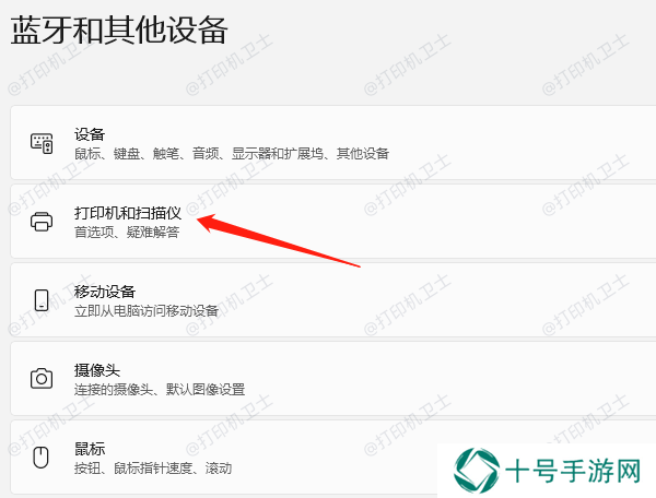 检查打印机设置