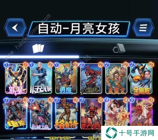漫威终极逆转卡组推荐   最强卡组排行榜图片2