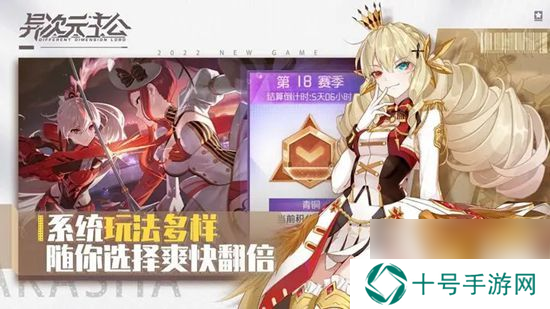 异次元主公怎么加入联盟异次元主公加入联盟方法分享