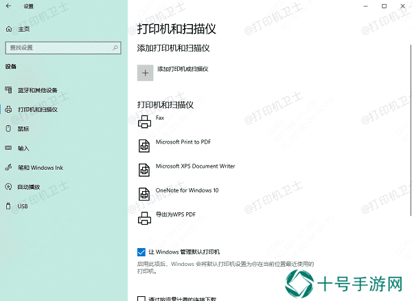 搜索网络打印机