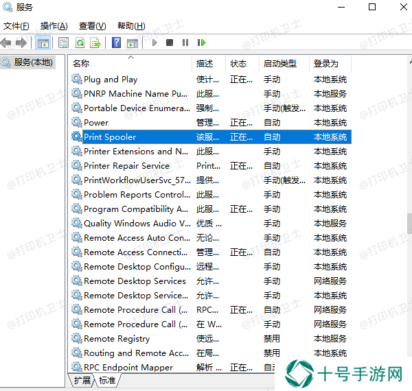 Print Spooler服务启动