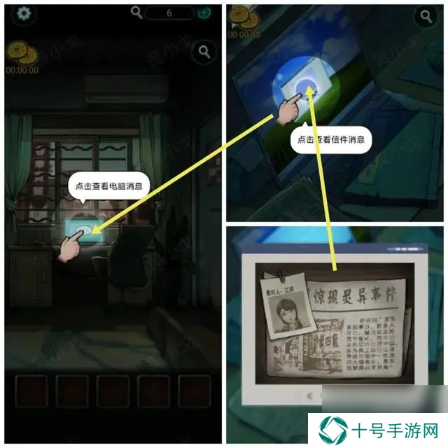 灵探攻略大全