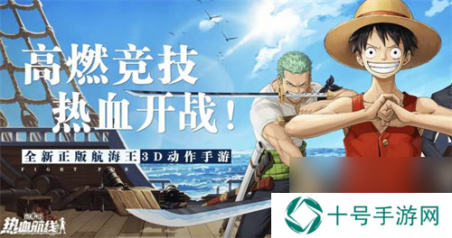 航海王热血航线索隆怎么变成三刀流 航海王热血航线索隆变成三刀流方法介绍