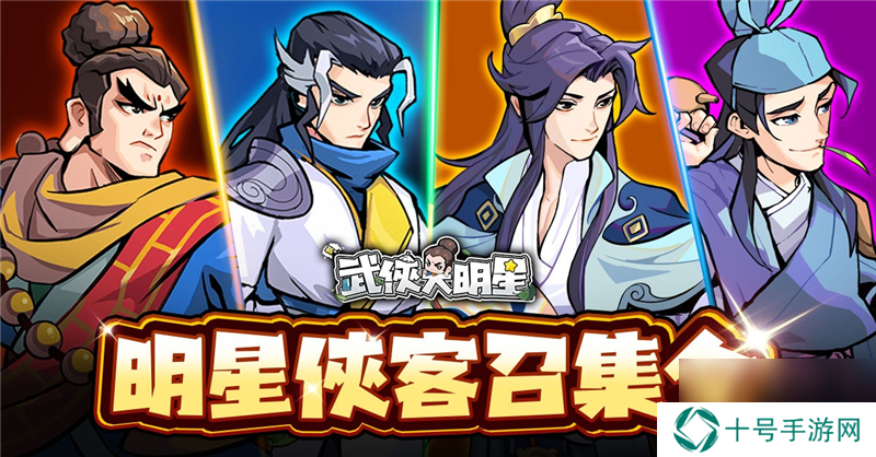 武侠大明星洛景之值不值得培养