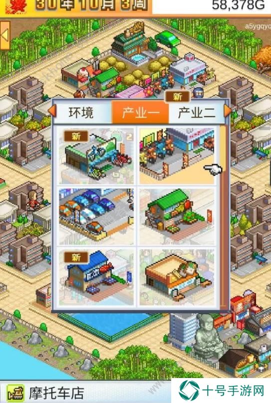 都市大亨物语攻略大全 新手布局建筑技巧总汇图片3