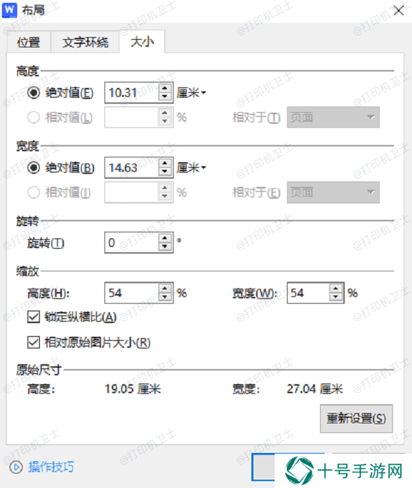 设置自动双面打印