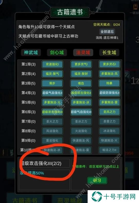 有谁不喜欢剑仙呢游戏攻略大全 新手必备技巧总汇图片1
