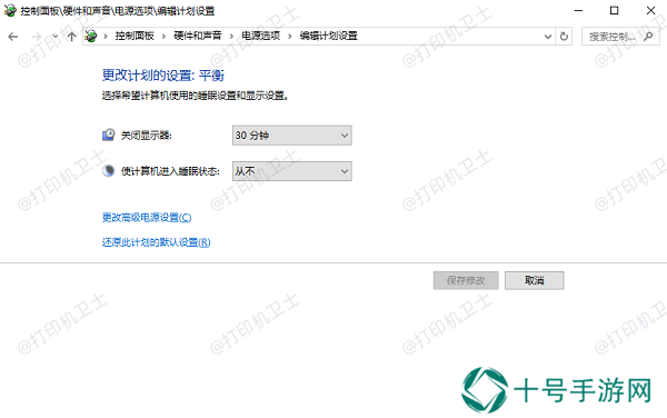 检查系统设置