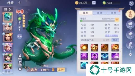 少年仙界传攻略大全 新手少走弯路技巧总汇图片4