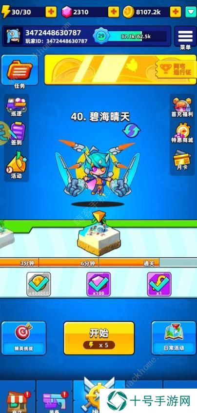 超级射手手游攻略大全 2023新手必备技巧总汇图片1
