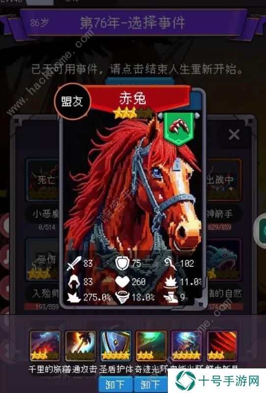 我把勇者人生活成了肉鸽攻略大全 新手必备技巧总汇图片1