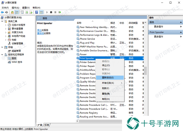 重启Print Spooler服务