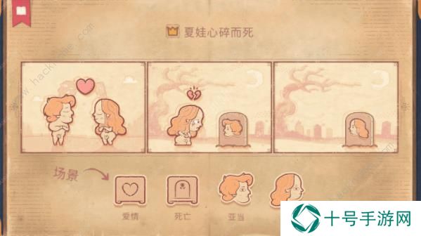 storyteller攻略大全 说书人游戏全章节通关结局总汇图片2