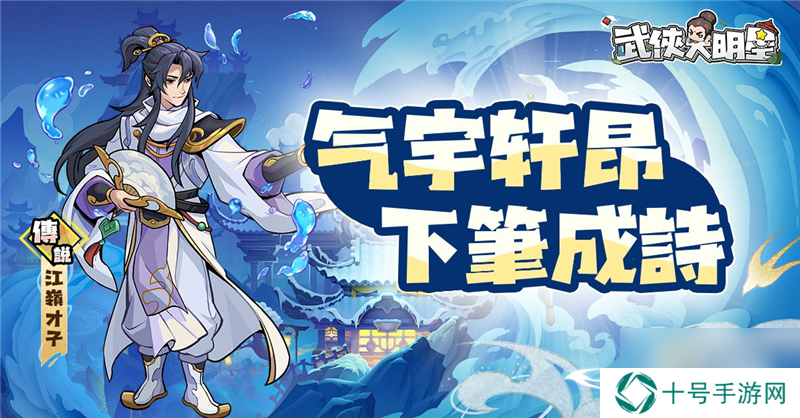 武侠大明星洛景之值不值得培养
