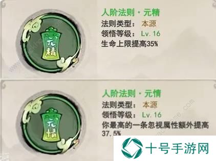 山海北荒卷攻略大全 最强流派搭配推荐图片4