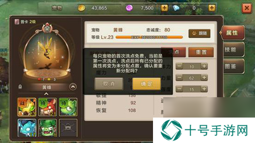 魔力宝贝手机版宠物加点推荐宠物怎么加点