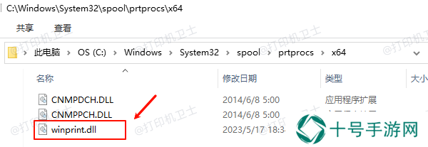 检查并恢复Winprint.dll文件