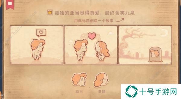 storyteller攻略大全 说书人游戏全章节通关结局总汇图片1