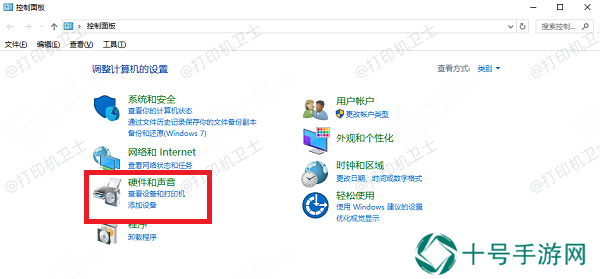 设置打印机共享