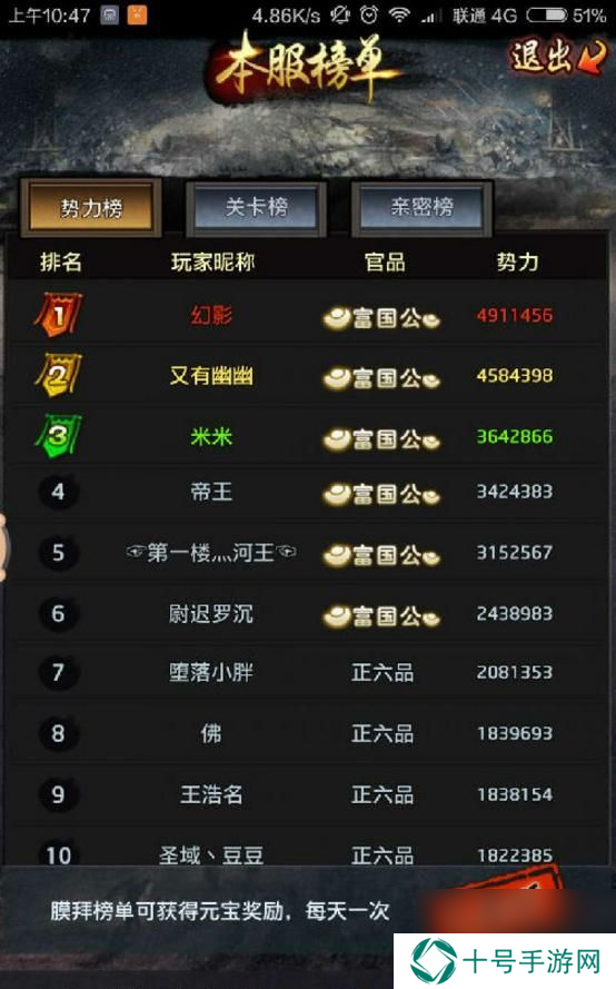 极品芝麻官称号大全极品芝麻官称号怎么拿