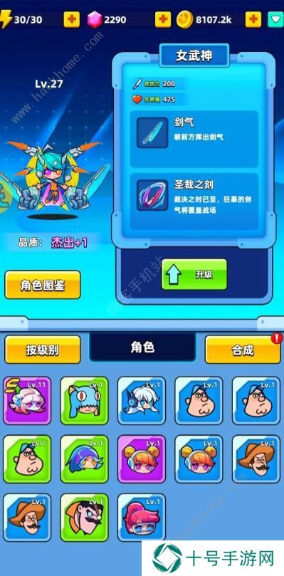 超级射手手游攻略大全 2023新手必备技巧总汇图片3