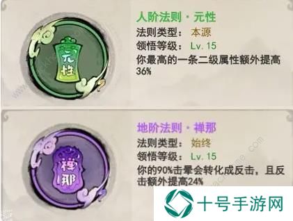 山海北荒卷攻略大全 最强流派搭配推荐图片3