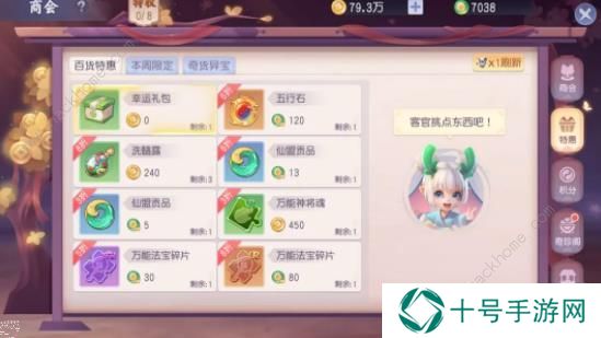 少年仙界传攻略大全 新手少走弯路技巧总汇图片5