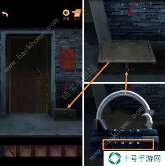 阴阳锅2同心劫攻略大全 全章节通关图文总汇图片5