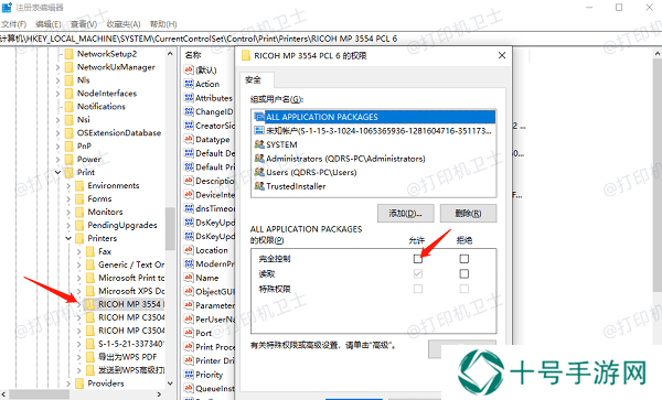 修改注册表设置