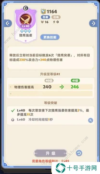 出发吧麦芬游侠技能搭配攻略 游侠最强阵容推荐图片6