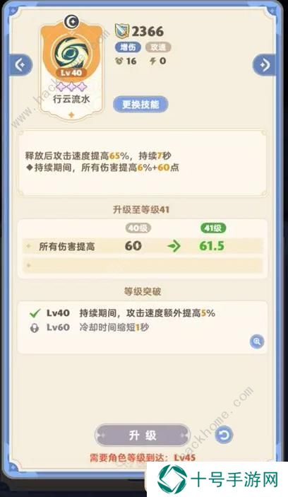 出发吧麦芬游侠技能搭配攻略 游侠最强阵容推荐图片4