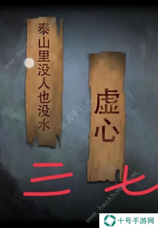 阴阳锅2同心劫攻略大全 全章节通关图文总汇图片8