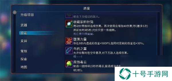 重生细胞武器加成攻略？重生细胞攻略介绍